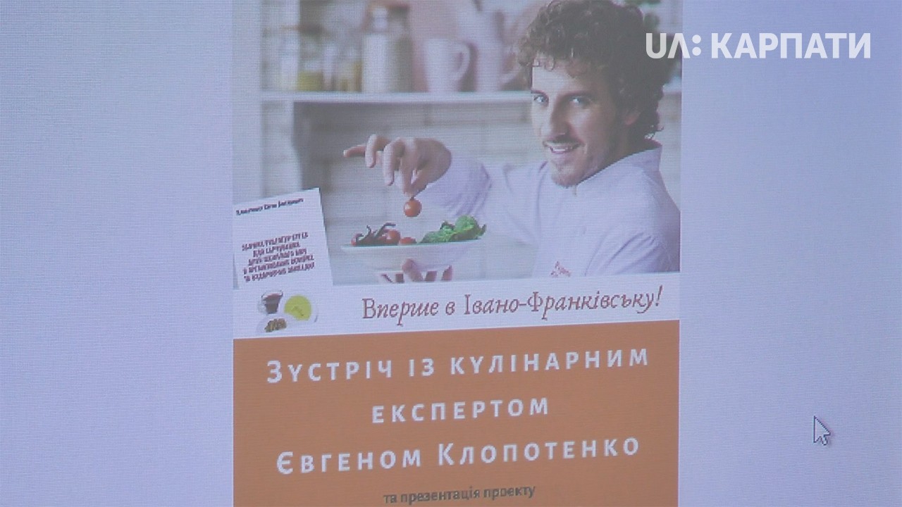 Кухар Євген Клопотенко презентував нове шкільне харчування