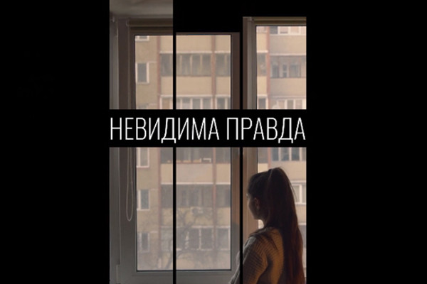 Документальний фільм про ромську молодь «Невидима правда» — 15 квітня на UA: КАРПАТИ