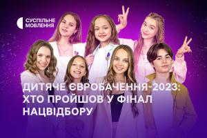 Дитяче Євробачення-2023: Анастасія Димид  із села Гошіву у фіналі Нацвідбору