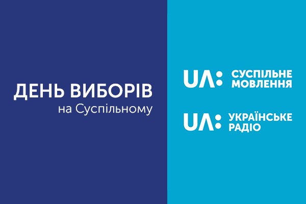 UA: КАРПАТИ інформуватимуть про те, як триває голосування 21 квітня