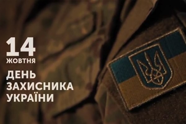 Дивіться в ефірі  UA: КАРПАТИ у День захисника України