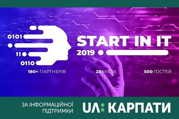 UA: КАРПАТИ — інформаційний партнер конференції «START in IT»