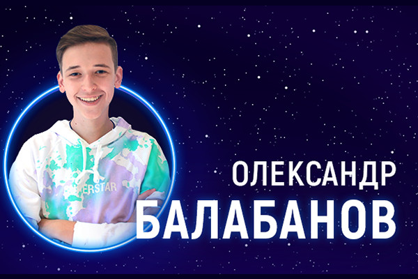 Олександр Балабанов представлятиме Україну на Дитячому Євробаченні-2020