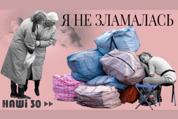 «Я не зламалась» — до Дня матері UA: КАРПАТИ покаже документальний фільм про життя українок у 1990-ті