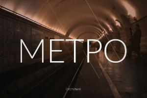 «Ранок на Суспільному» зазирнув у тунелі київського метро