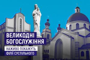 UA: КАРПАТИ покаже Великодні богослужіння з храмів у Запоріжжі та Львові