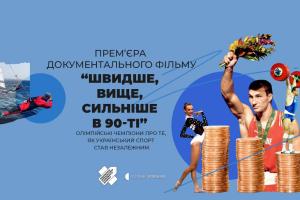 «Швидше, вище, сильніше в 90-ті» — про зародження українського спорту в ефірі UA: КАРПАТИ