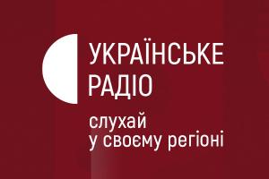 Українське радіо Карпати — Суспільне радіо Івано-Франківщини
