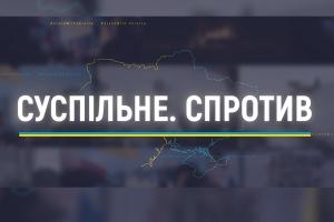 «Як зараз живе вся Україна». Марафон «Суспільне. Спротив» — на UA: КАРПАТИ