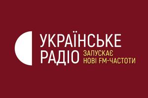 Радіо Промінь мовить в Івано-Франківську на 88.8 FM